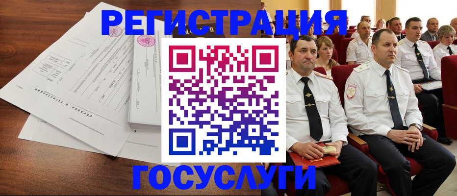 временная регистрация в Нововоронеже