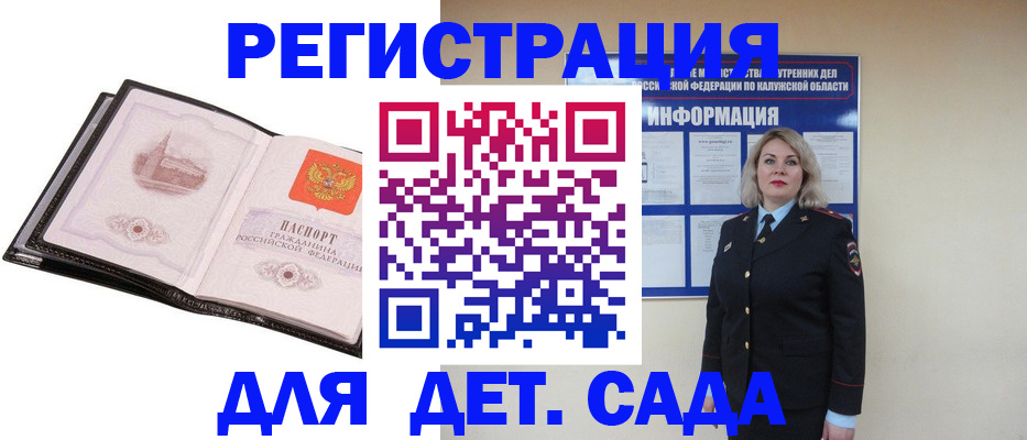 регистрация в Нововоронеже