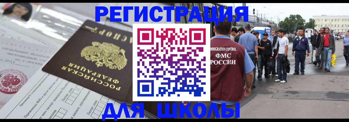 прописка ребенка в Нововоронеже